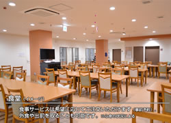 学研ココファン立川弐番館の食堂