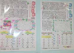 ベストライフ川崎のベストライフだより 川崎