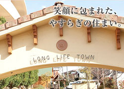 ロングライフ上野芝のホーム外観③