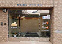 はなことば新横浜2号館の併設の昇和診療所