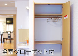 学研ココファンメディカル藤沢の居室(クローゼット)