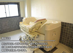 学研ココファンメゾン浜見平の機械浴室