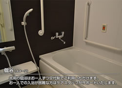 学研ココファン武蔵新城の浴室