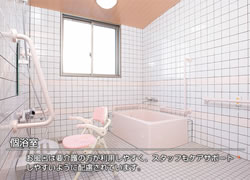 学研ココファン新屋敷の浴室