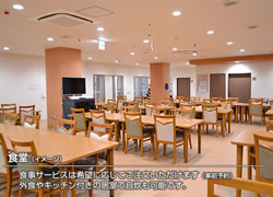 学研ココファン柿生の食堂
