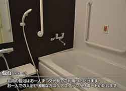 学研ココファン静岡南八幡の浴室イメージ