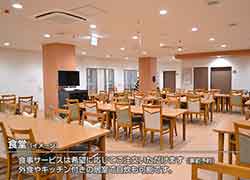 学研ココファン新瑞橋の食堂イメージ